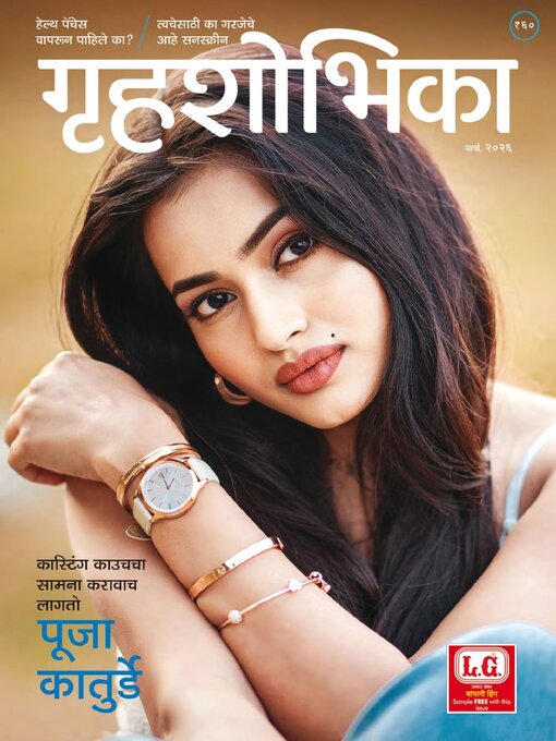 Title details for Grihshobha Marathi by Delhi Press Patra Prakashan Pte LTD - Available